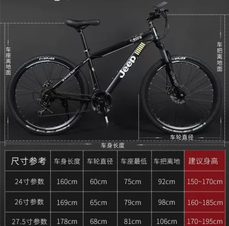 500出jeep山地自行车  全新未拆封 ...