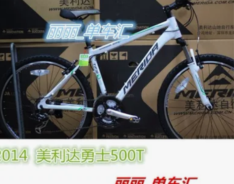 2014 MERIDA美利达 勇士500T...