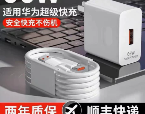 66w充电器佳敬渊适用华为mate30pr...