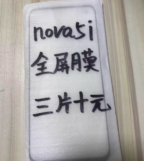 包邮nova5i/7i/6se钢化膜华为手...
