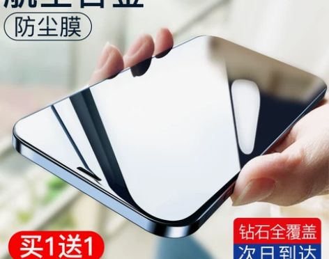 倍思iPhone12钢化膜 防窥 全新未拆...