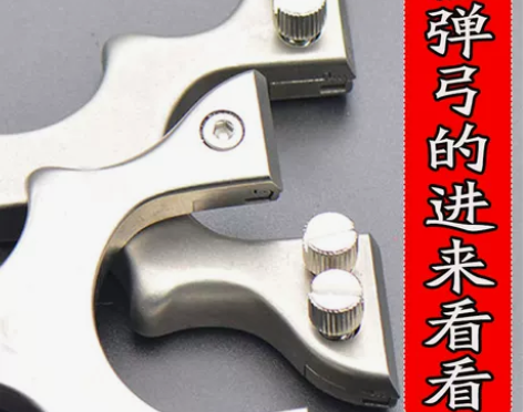 快压弹弓免邦扁皮不锈钢数控户外30大撑头弓...