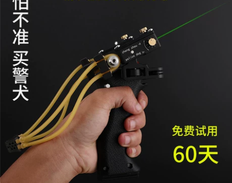 警犬弹弓大威力正品高精度精准射鱼器红外线激...