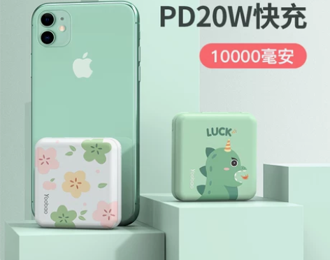羽博充电宝超薄小巧便携可爱超萌女款迷你小型...