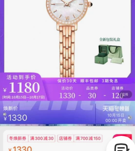 Lola rose手表 全新 包装在