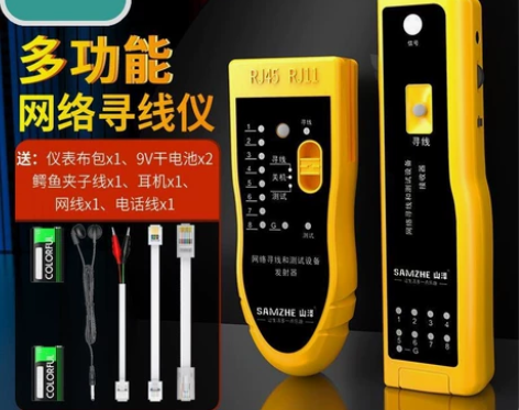山泽网络寻线仪多功能寻线器网线通断测线仪信...