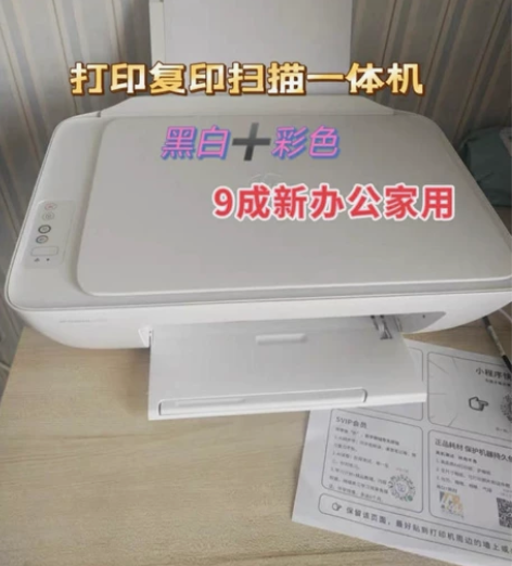 闲置转让惠普家用小型彩色打印机手机无线打印...
