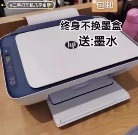 【低价转让】惠普彩色打印机家用小型学生作业...