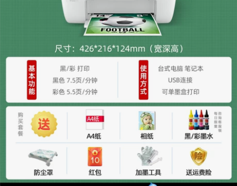 【年货价】hp惠普1112彩色喷墨打印机家...