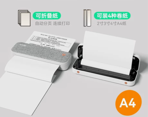 【狂欢价】爱立熊迷你A4打印机家用小型学生...