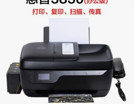 惠普6830彩色喷墨打印机一体机办公家用打...