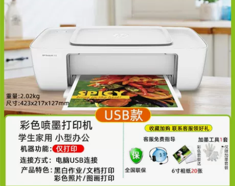 hp惠普1112彩色喷墨打印机小型家用学生...