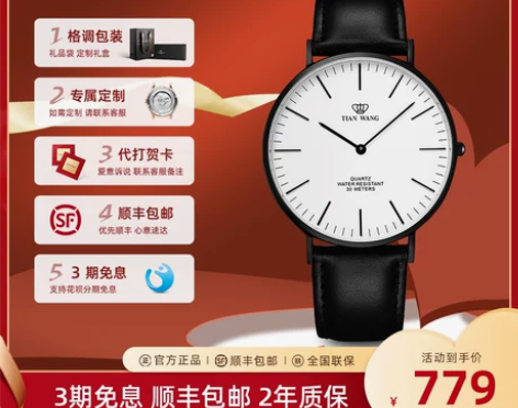 天王表情侣皮带石英手表 时尚休闲男女手表抖...