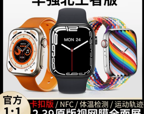 23年新款S8 华强北手表s8卡扣版Ult...