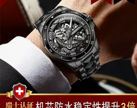 瑞士欧品客手表男士名牌全自动机械表防水镂空...
