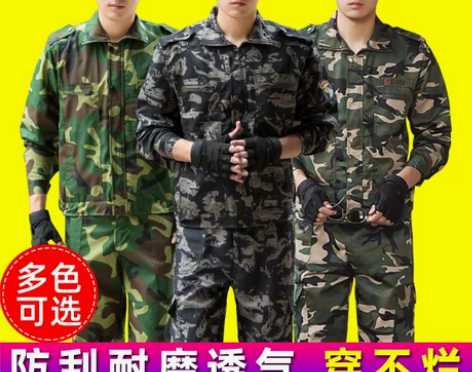 迷彩服套装男秋冬新款军训电焊工地建筑耐磨