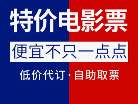 淘票票电影票万达CGV金逸大地UME卢米埃...