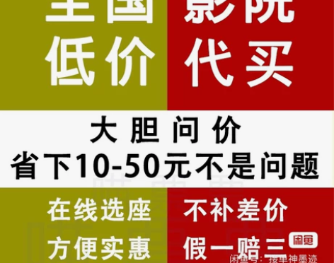 杭州所有影院 电影票出  欢迎询价 长津湖...