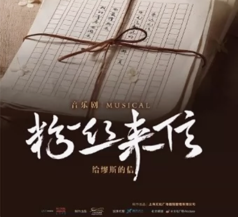 粉丝来信音乐剧 乐池1排17号 680票面...