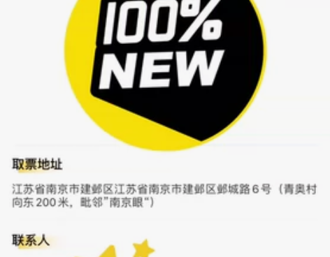 出|音乐剧 《我的遗愿清单》南京3.25 ...