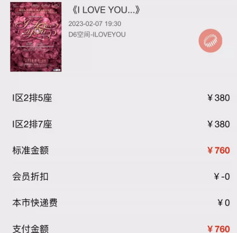 百老汇经典爱情音乐剧 取票码 原价出当场卡...