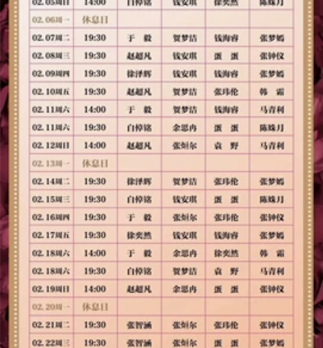 238出 音乐剧 i love you 2...