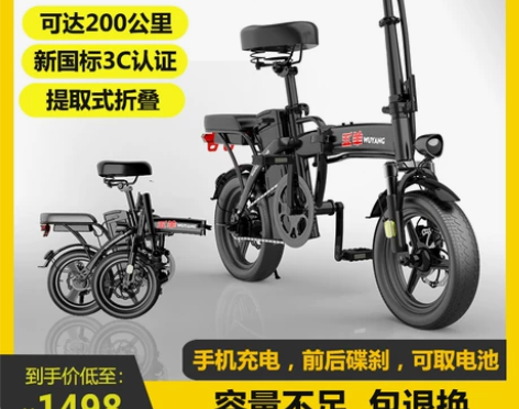 五羊可折叠电动车自行车新国标电瓶车代步代驾...