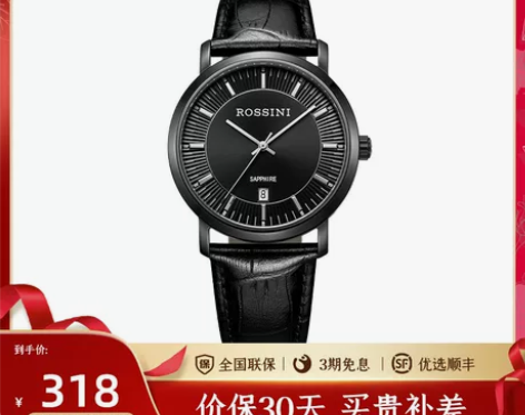 罗西尼手表男启迪系列男士皮带休闲学生简约时...