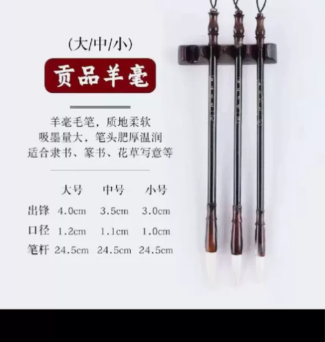 好毛笔狼毫羊毫兼毫初学者成人国画书法练习大...