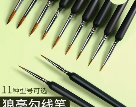 狼毫勾线笔特细画笔套装绘画颜料丙烯国画水粉...