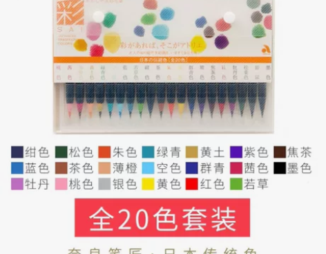 日本akashiya奈良笔匠软头水彩笔套装...