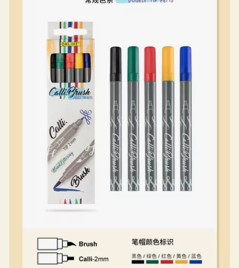德国进口ONLINE欧领尼龙笔刷brush...