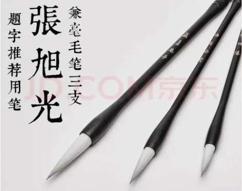 荣宝斋 毛笔套装 狼兼毫墨汁书法国画大中小...