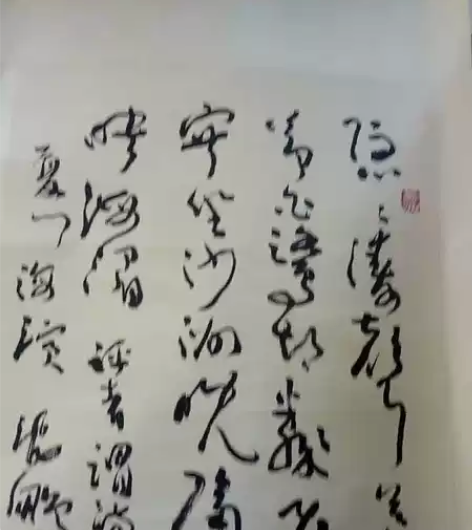 前书法家协会理事长沈鹏先生行草书法 尺寸1...