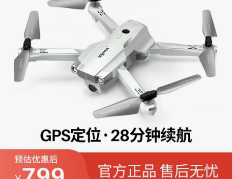 syma司马X30 入门级无人机航拍摄高清...