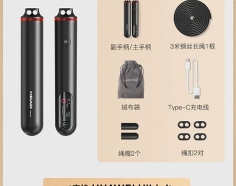 华为智选HEAD海德智能计数跳绳健身儿童运...