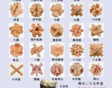 孔明锁鲁班锁全套木制儿童玩具开发智力动脑能...