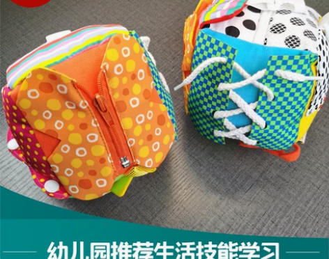 幼儿园学习教具宝宝多功能小布球穿衣技能训练...