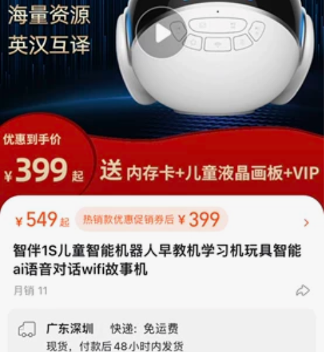 智伴机器人，正品，买回来就拆开而已，几乎全...