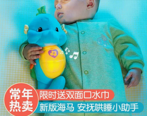费雪声光安抚玩偶小海马胎教亲子早教婴幼儿音...