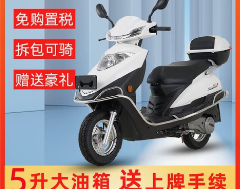 全新国四电喷摩托车整车125CC可上牌外卖...