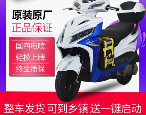 全新踏板摩托车整车男女装本田款式125国四...