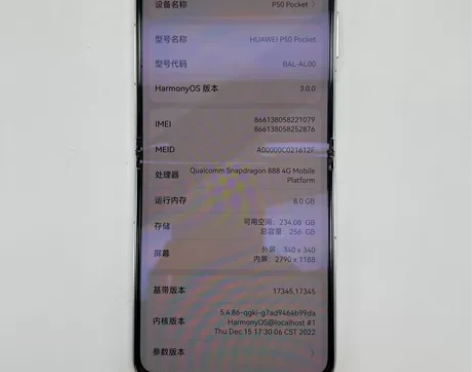 华为P4260  Pocket   8+2...