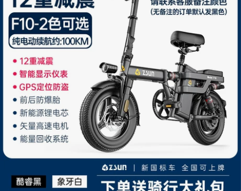 【年货价】德国尊尚折叠电动自行车锂电池代驾...