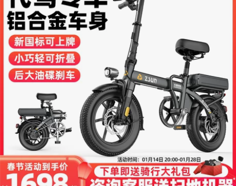 德国尊尚代驾折叠电动自行车铝合金轻车身锂电...