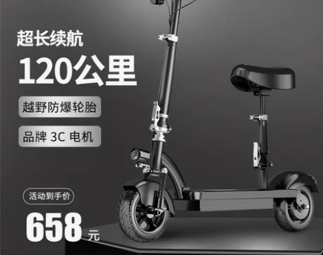 电动车 成人电动滑板车坐椅折叠两轮上班代步...