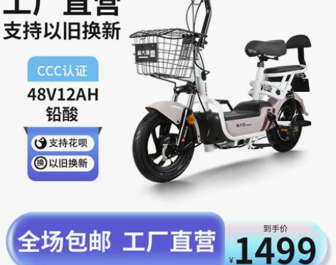 电动车九成新市北自提 黑色 9成新 电瓶续...