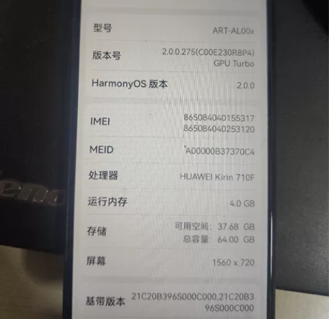 华为畅想10，4G手机，9成新，自用，无维...