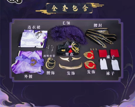 三町目 王者荣耀cos服 杨玉环寅虎心曲全...