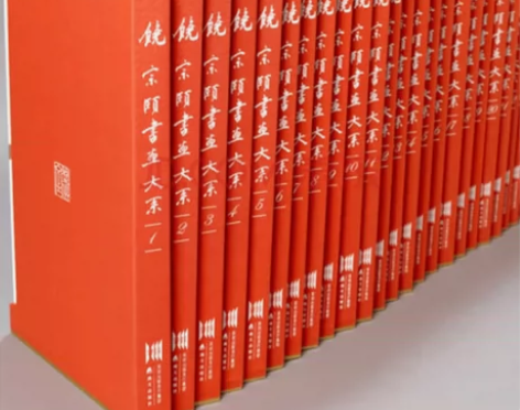 正版书籍饶宗颐书画大系(套装共24册)饶宗...